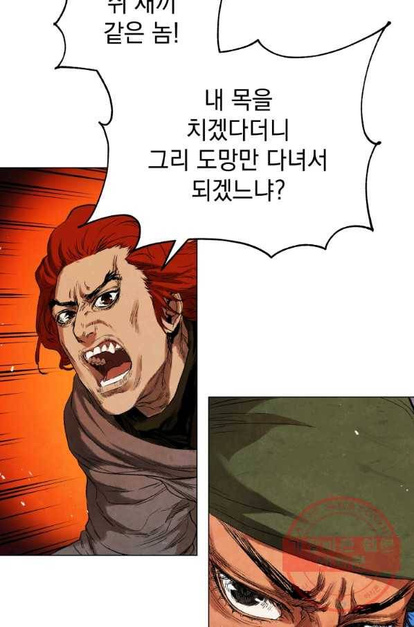 삼국지 여포전 39화 78