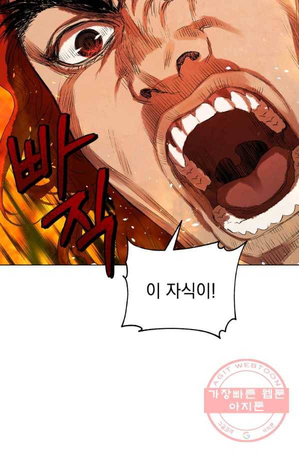 삼국지 여포전 39화 80
