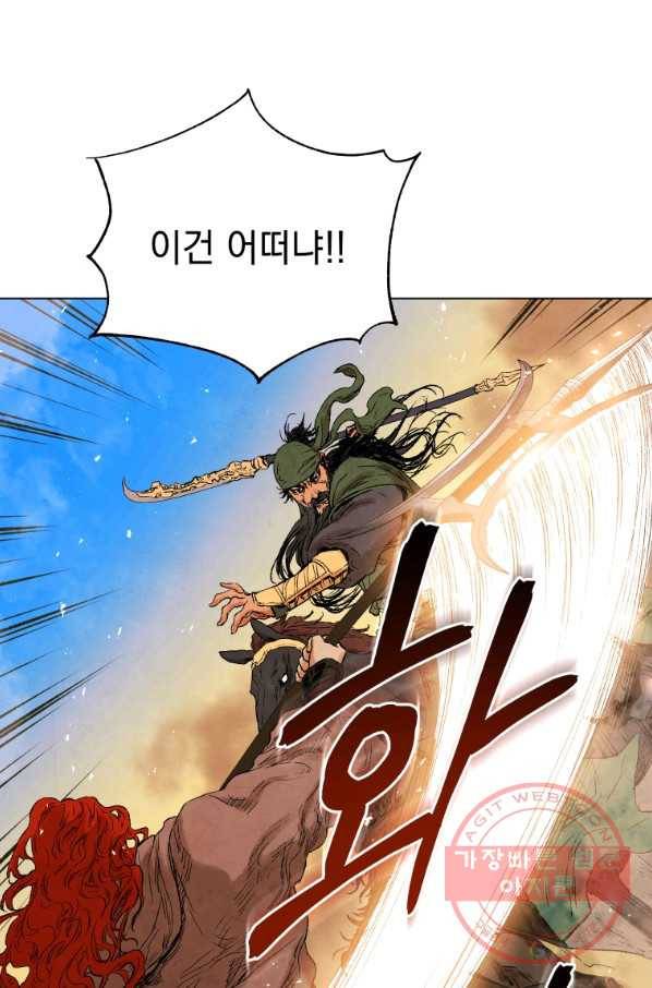 삼국지 여포전 39화 81
