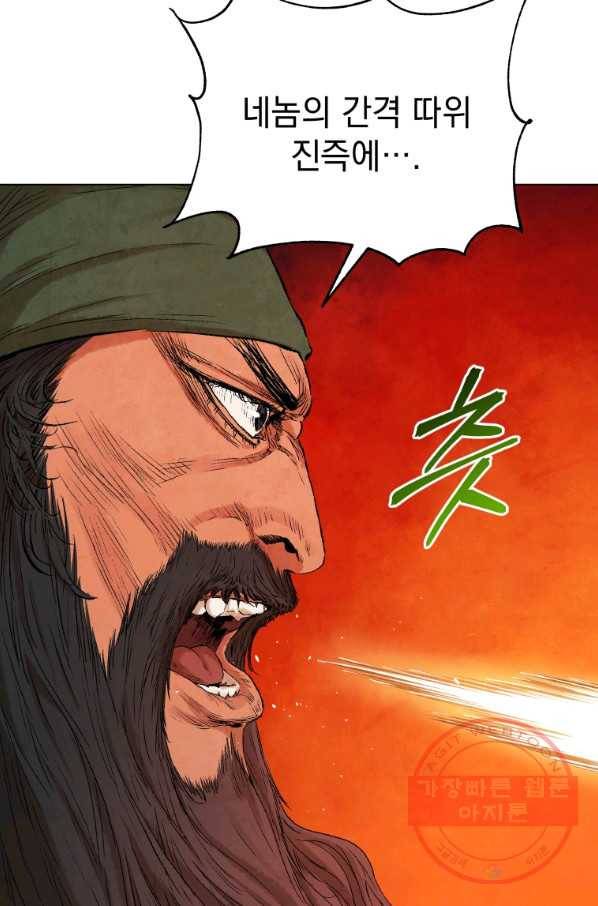 삼국지 여포전 39화 84