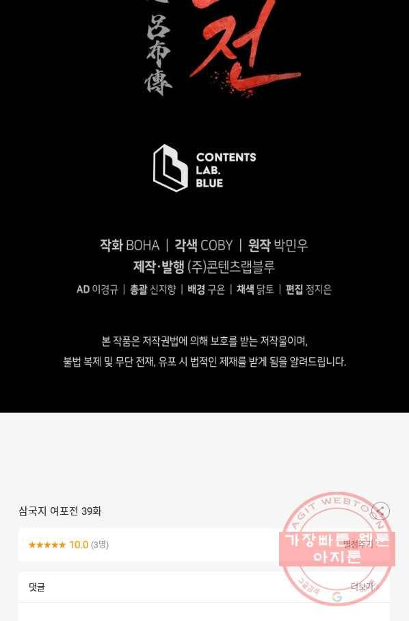 삼국지 여포전 39화 89