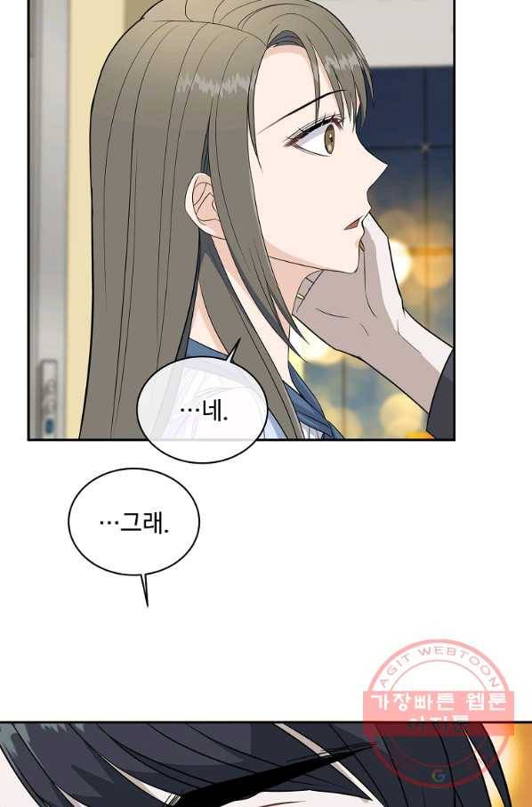 아가씨 뜻대로 - 77화 9