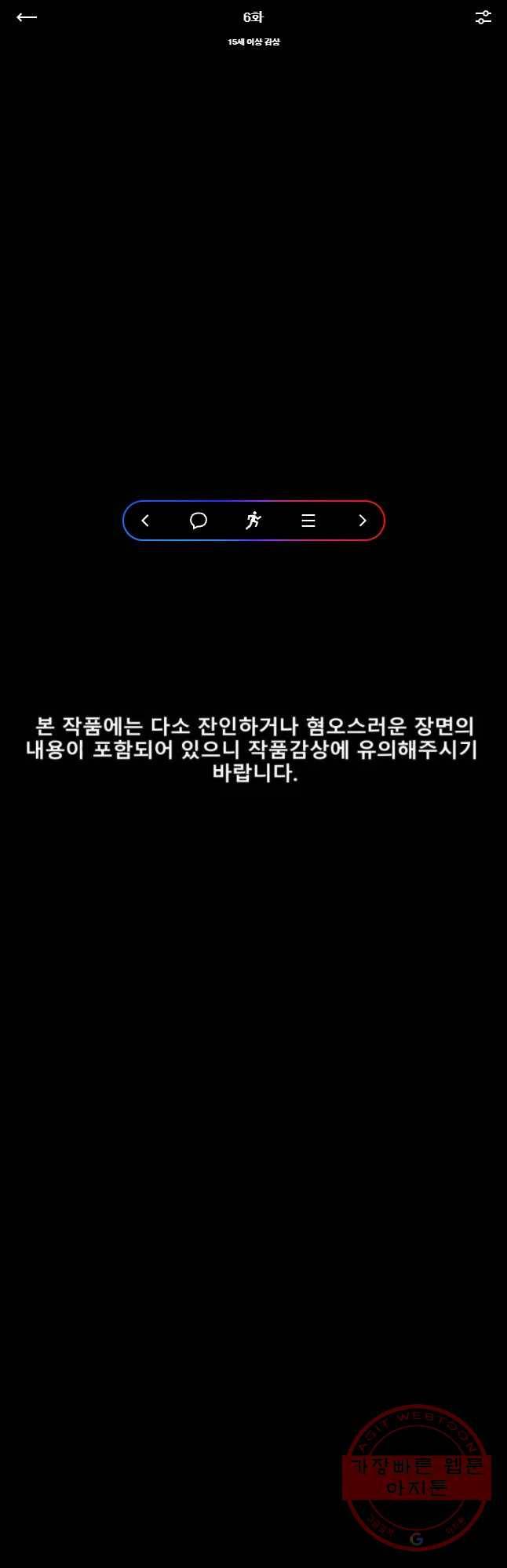 복무신조 : 우리의 결의 6화 1