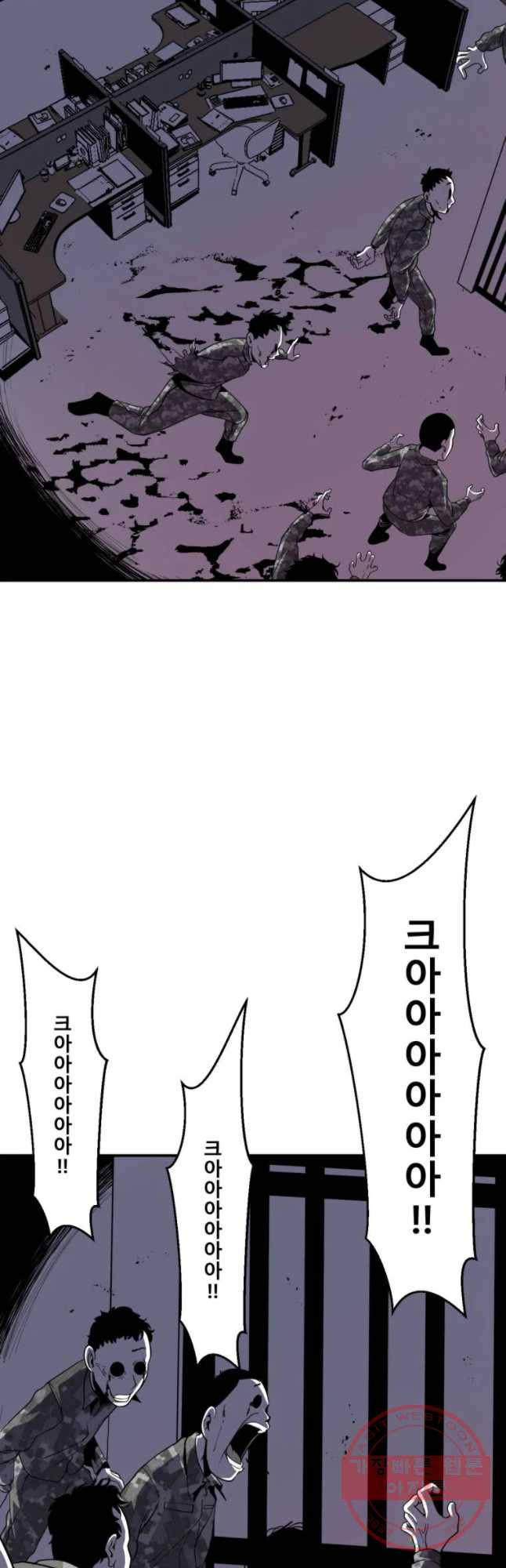 복무신조 : 우리의 결의 6화 3