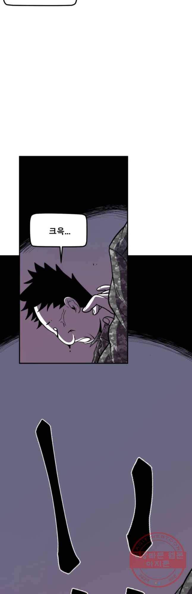 복무신조 : 우리의 결의 6화 10