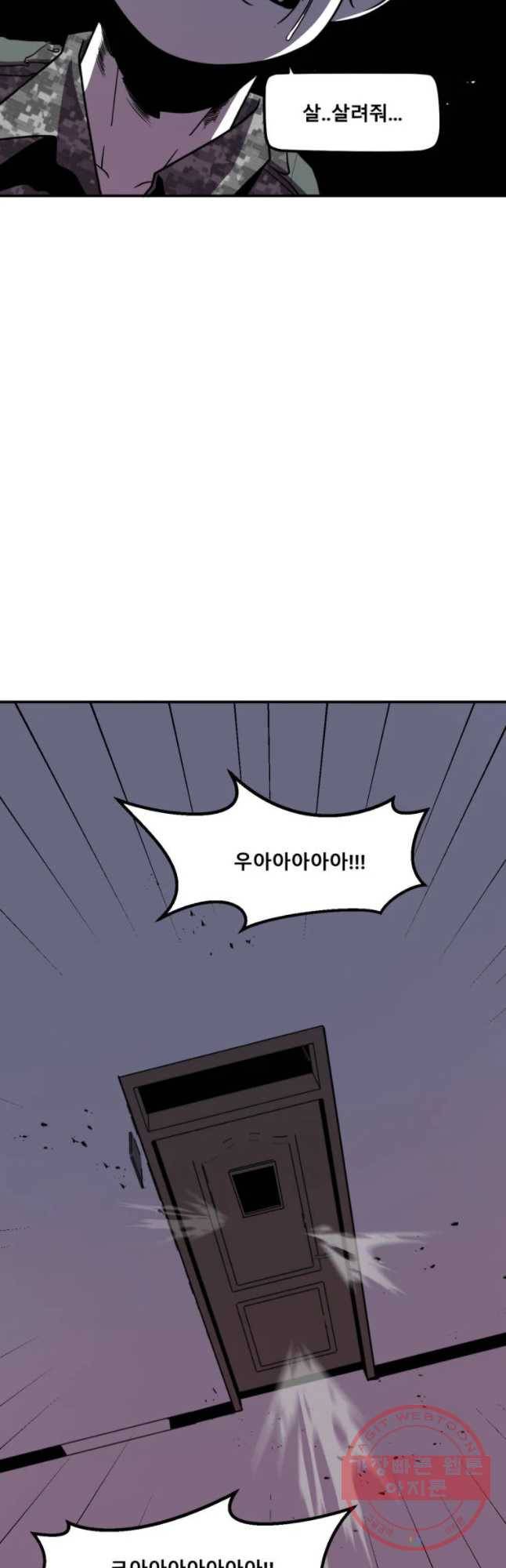 복무신조 : 우리의 결의 6화 17