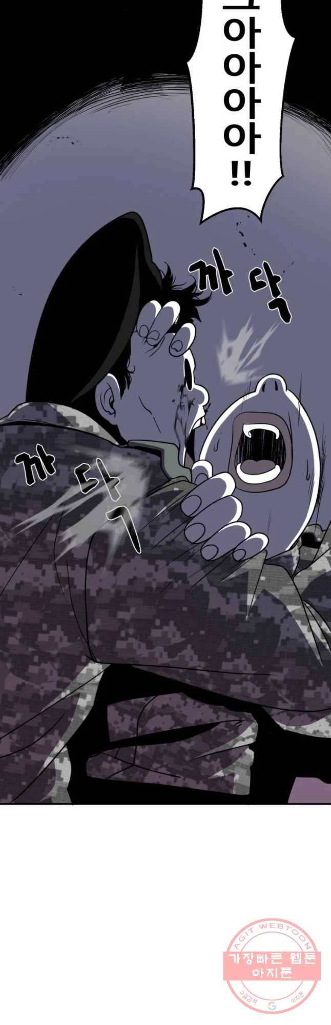 복무신조 : 우리의 결의 6화 24