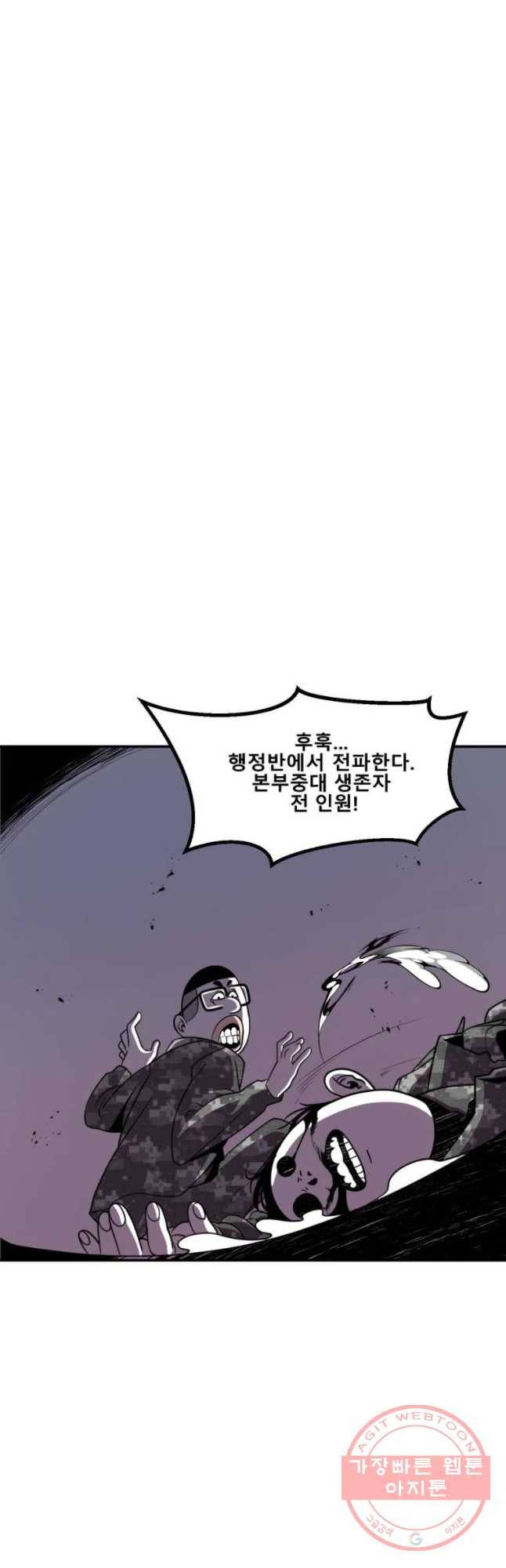 복무신조 : 우리의 결의 6화 28