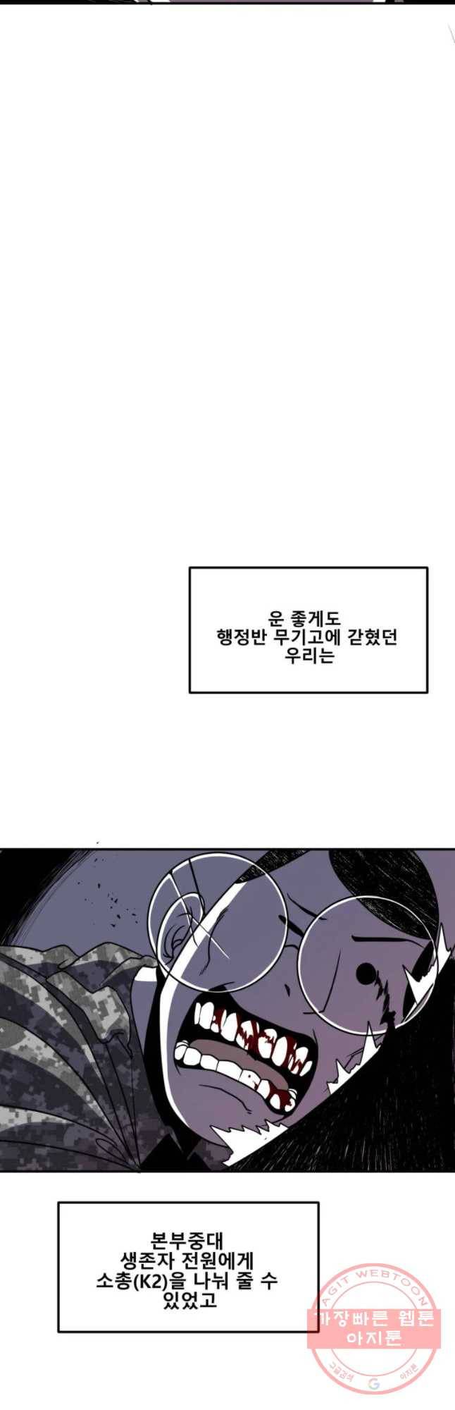 복무신조 : 우리의 결의 6화 32