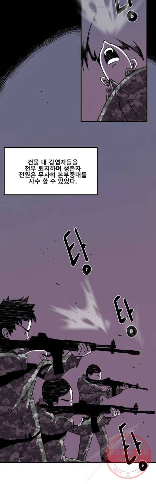 복무신조 : 우리의 결의 6화 34