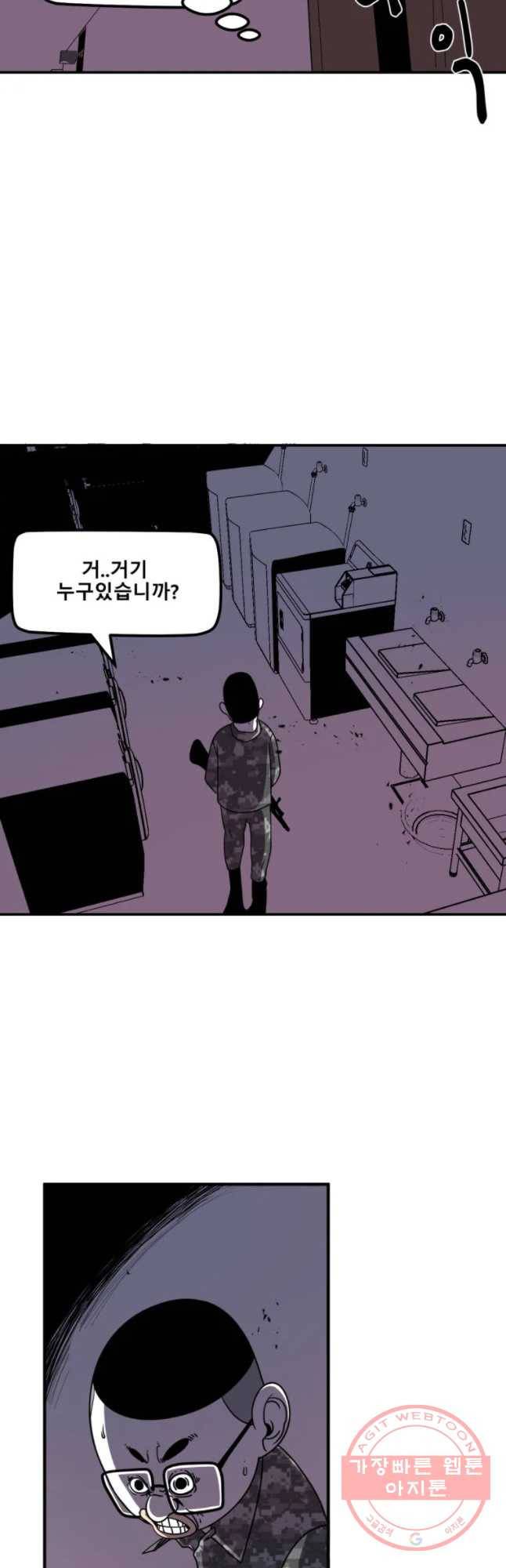 복무신조 : 우리의 결의 6화 40