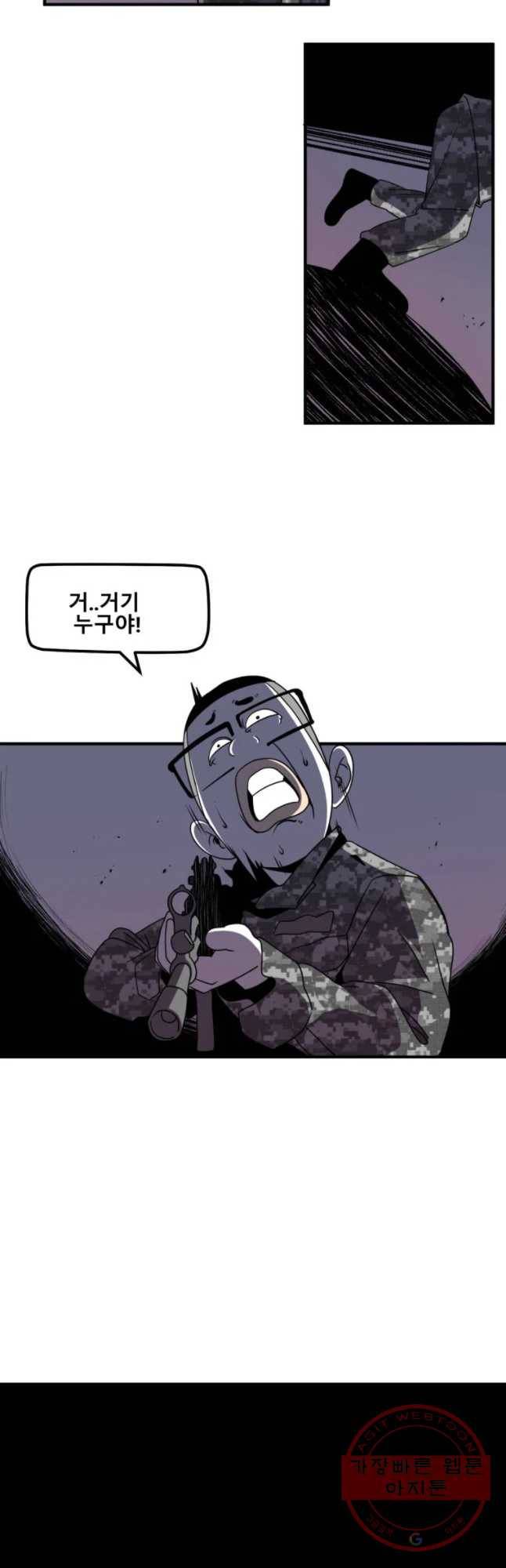 복무신조 : 우리의 결의 6화 41