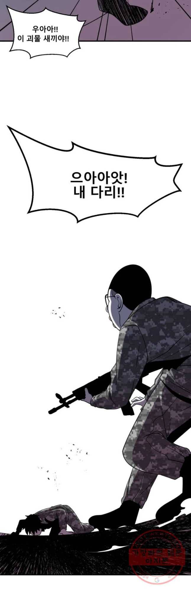 복무신조 : 우리의 결의 6화 43