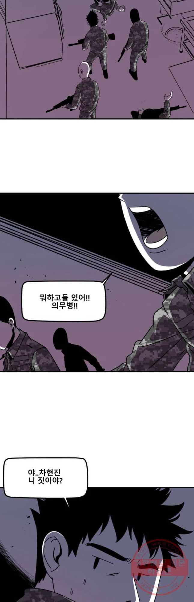 복무신조 : 우리의 결의 6화 47