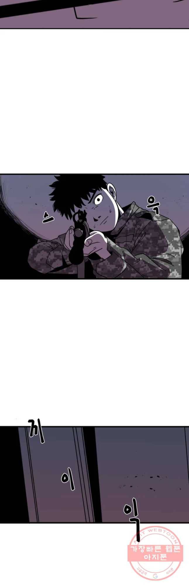 복무신조 : 우리의 결의 6화 53
