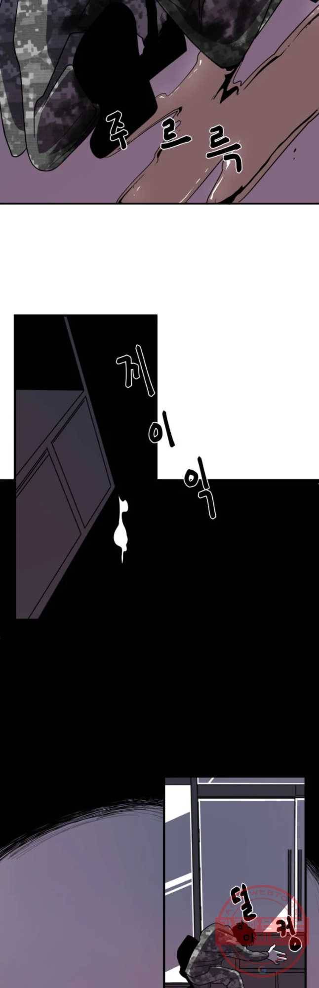 복무신조 : 우리의 결의 6화 57