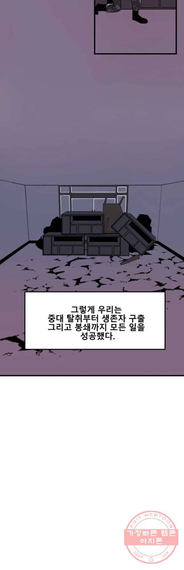 복무신조 : 우리의 결의 6화 58
