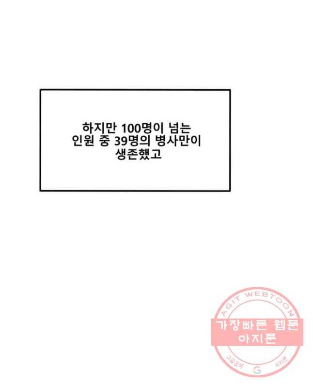 복무신조 : 우리의 결의 6화 60
