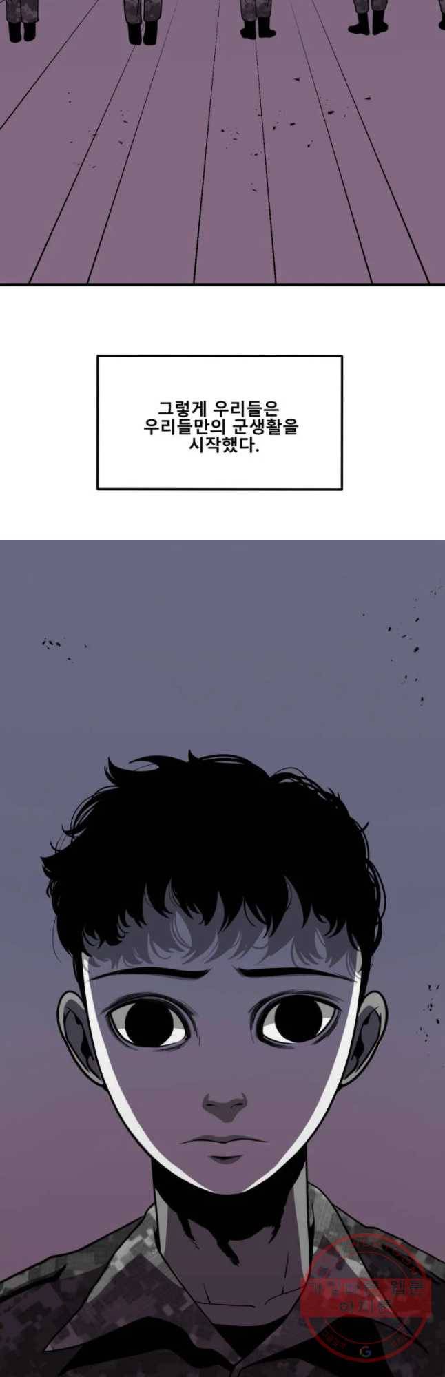 복무신조 : 우리의 결의 6화 63