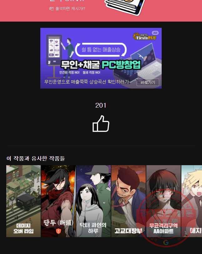 복무신조 : 우리의 결의 6화 66