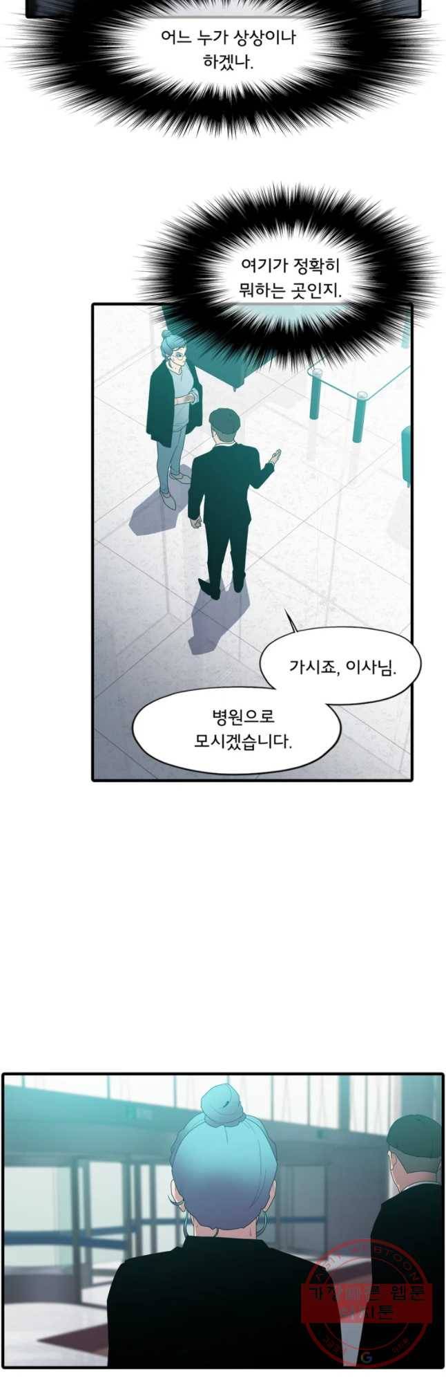 할매 87화 2