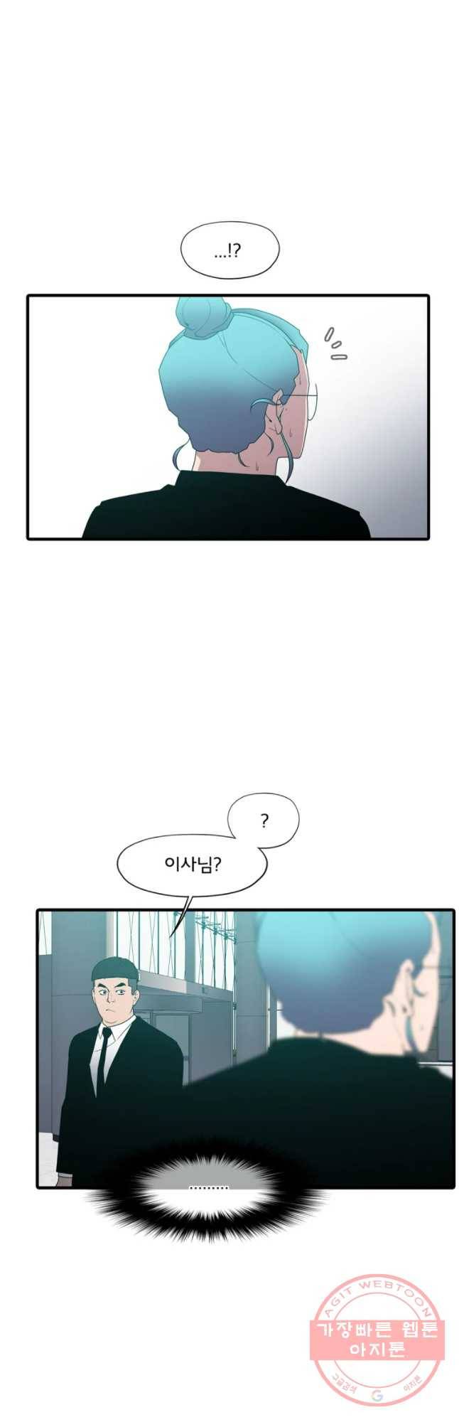 할매 87화 3