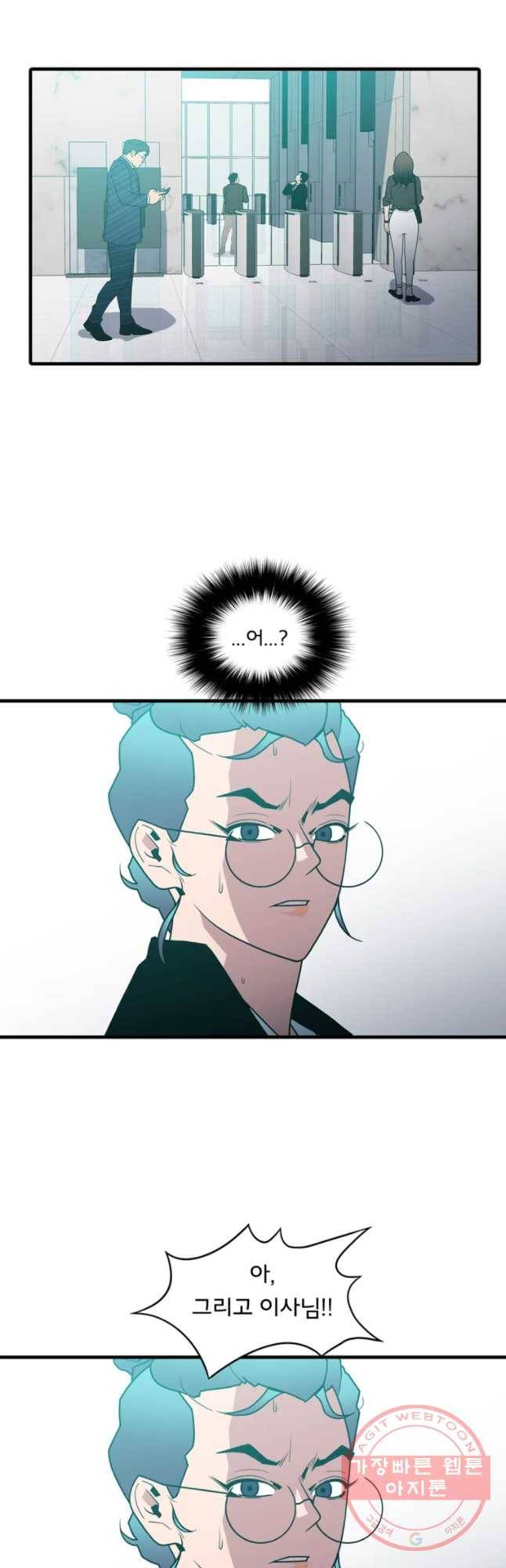 할매 87화 4