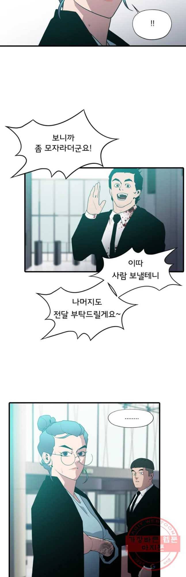 할매 87화 5