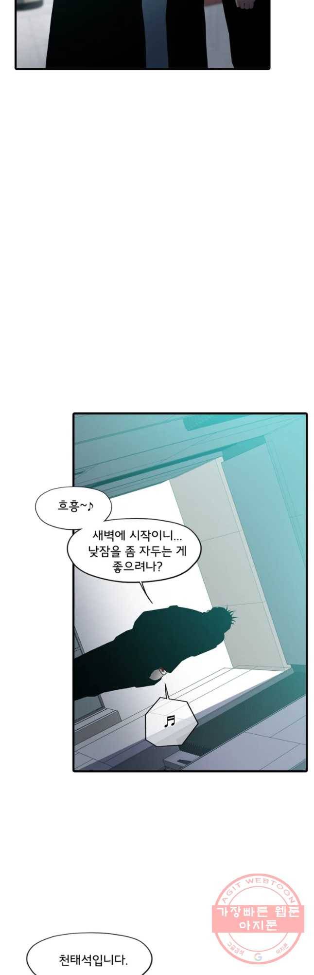 할매 87화 6