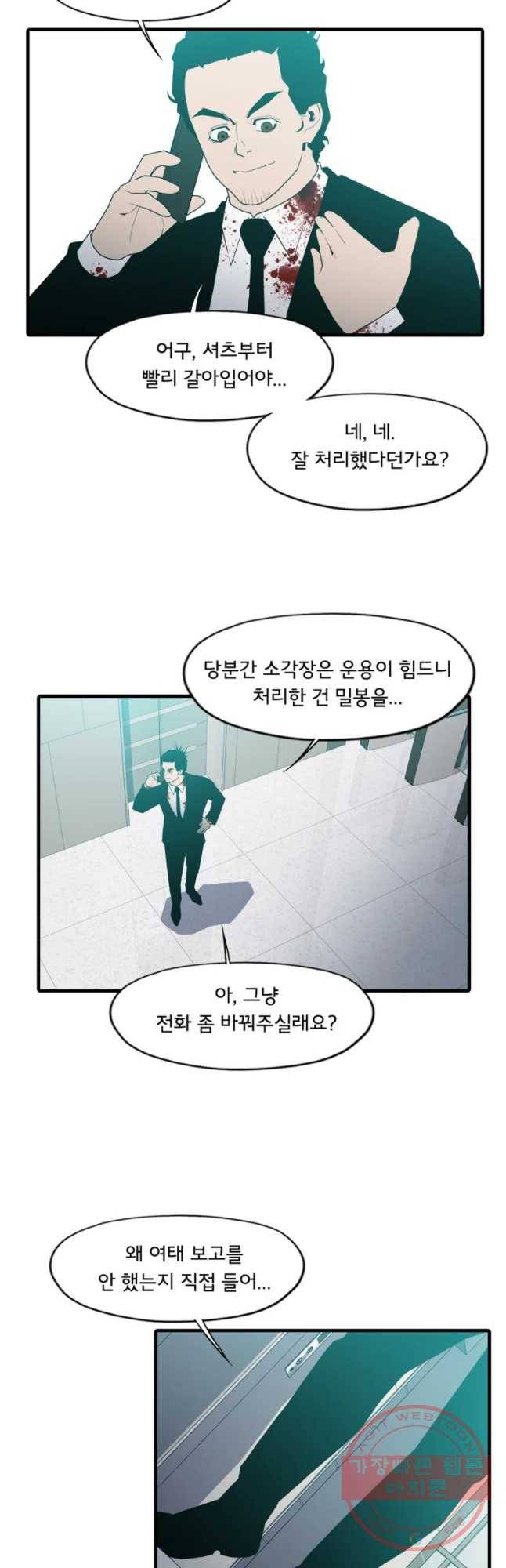 할매 87화 7