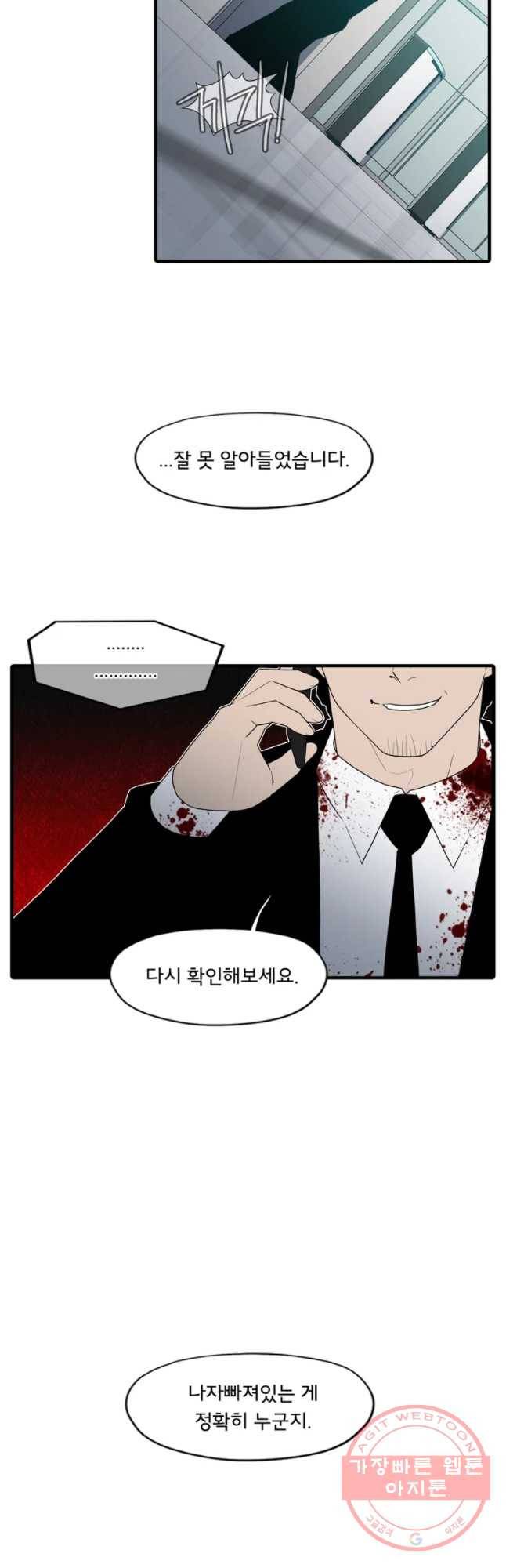 할매 87화 8