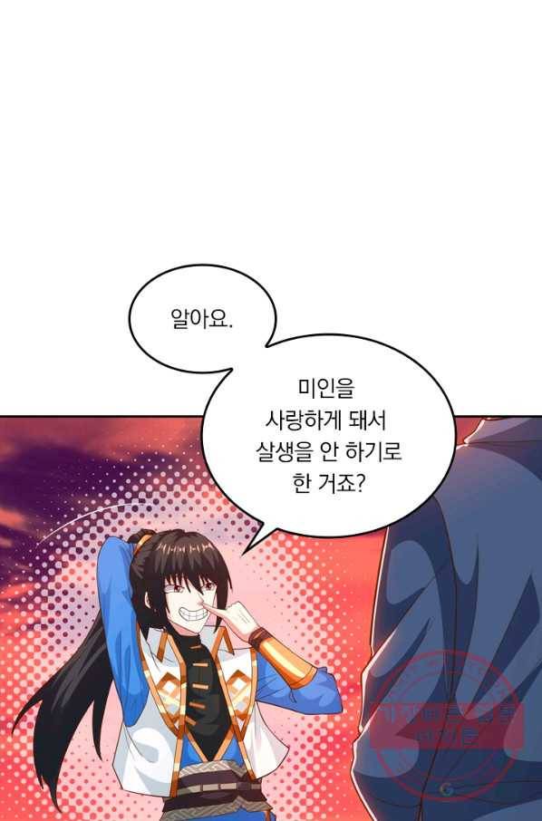 독보소요 204화 1