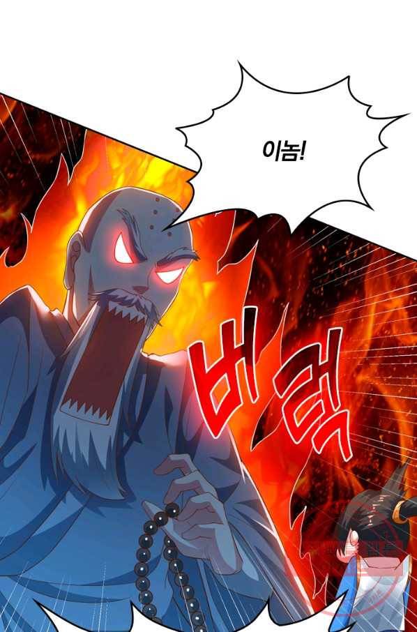 독보소요 204화 5