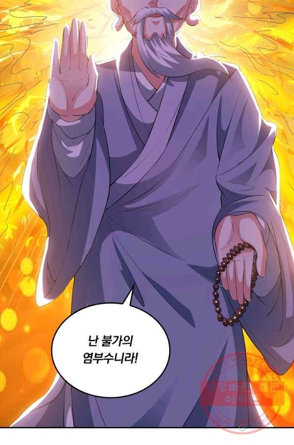 독보소요 204화 8