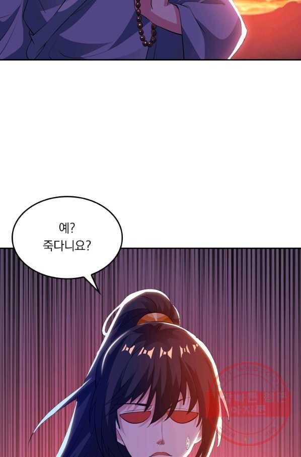 독보소요 204화 10