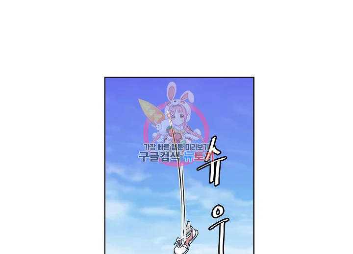 한 번 해본 사이 48화 1