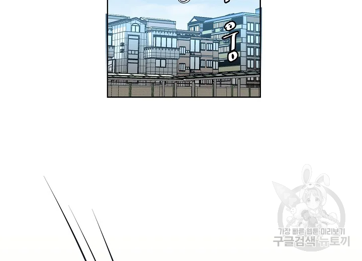 한 번 해본 사이 48화 2