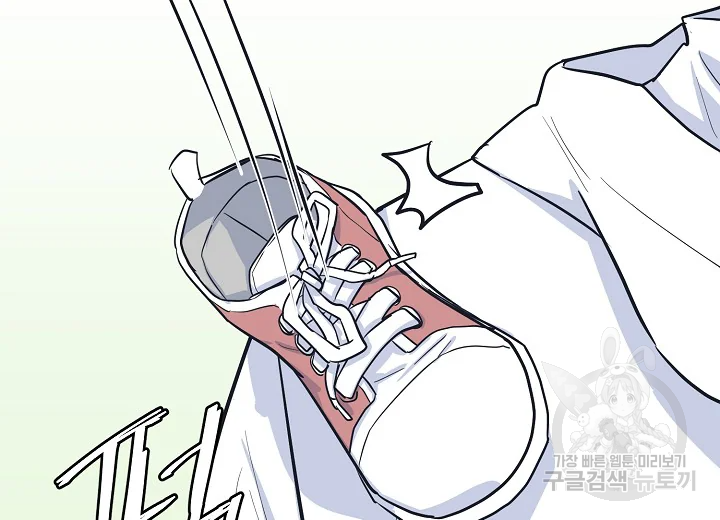 한 번 해본 사이 48화 3