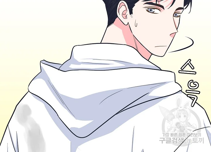 한 번 해본 사이 48화 5