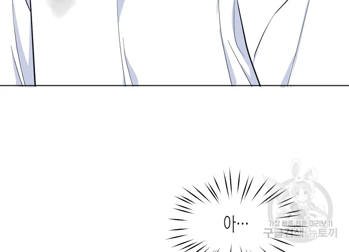 한 번 해본 사이 48화 6
