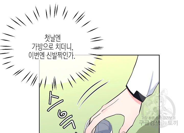 한 번 해본 사이 48화 10
