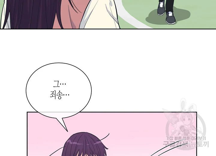 한 번 해본 사이 48화 13