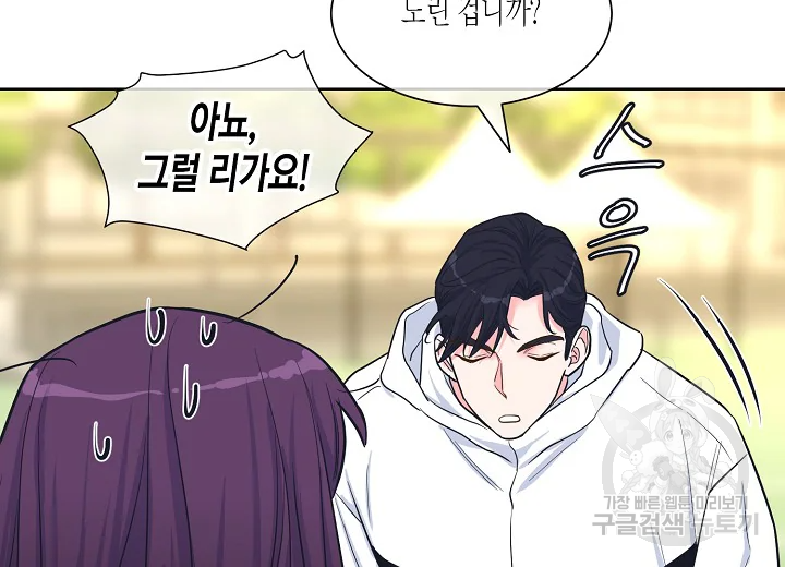 한 번 해본 사이 48화 17