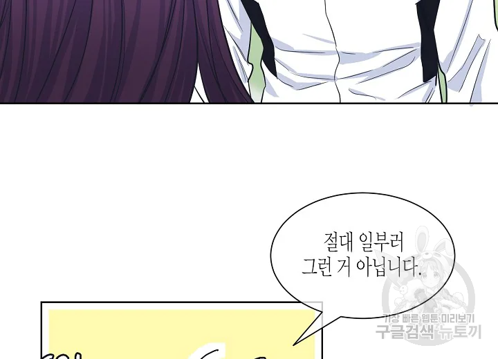 한 번 해본 사이 48화 18