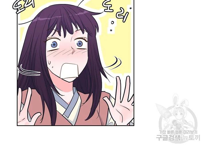 한 번 해본 사이 48화 19