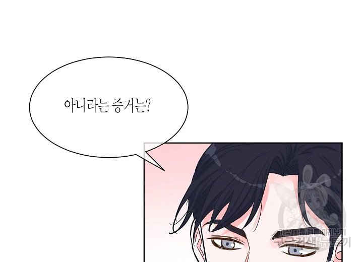 한 번 해본 사이 48화 20