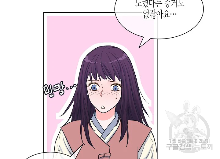 한 번 해본 사이 48화 22