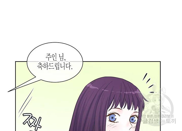 한 번 해본 사이 48화 27