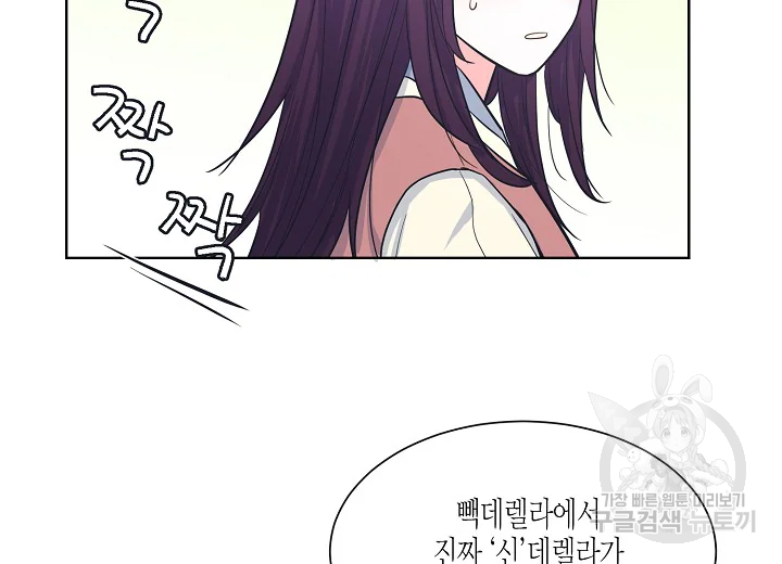 한 번 해본 사이 48화 28