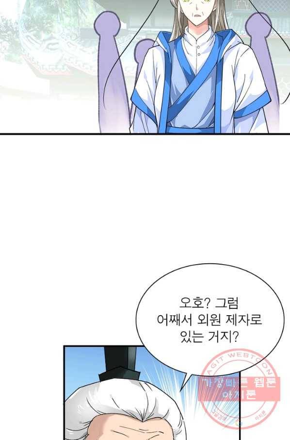 천신회귀 26화 3